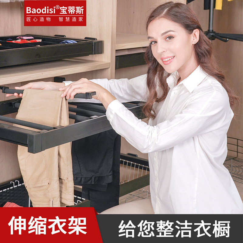 宝蒂斯衣柜裤架多功能收纳可伸缩阻尼静音可调宽裤架家具五金批发