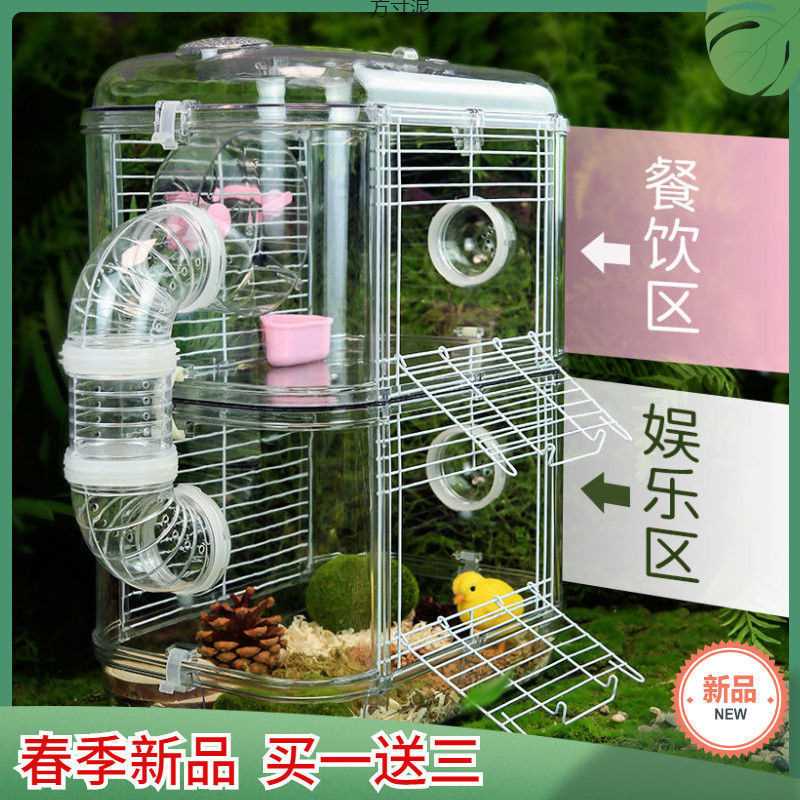 仓鼠笼子透明双层超大别墅易清洗金丝观赏二层仓鼠房子套一件