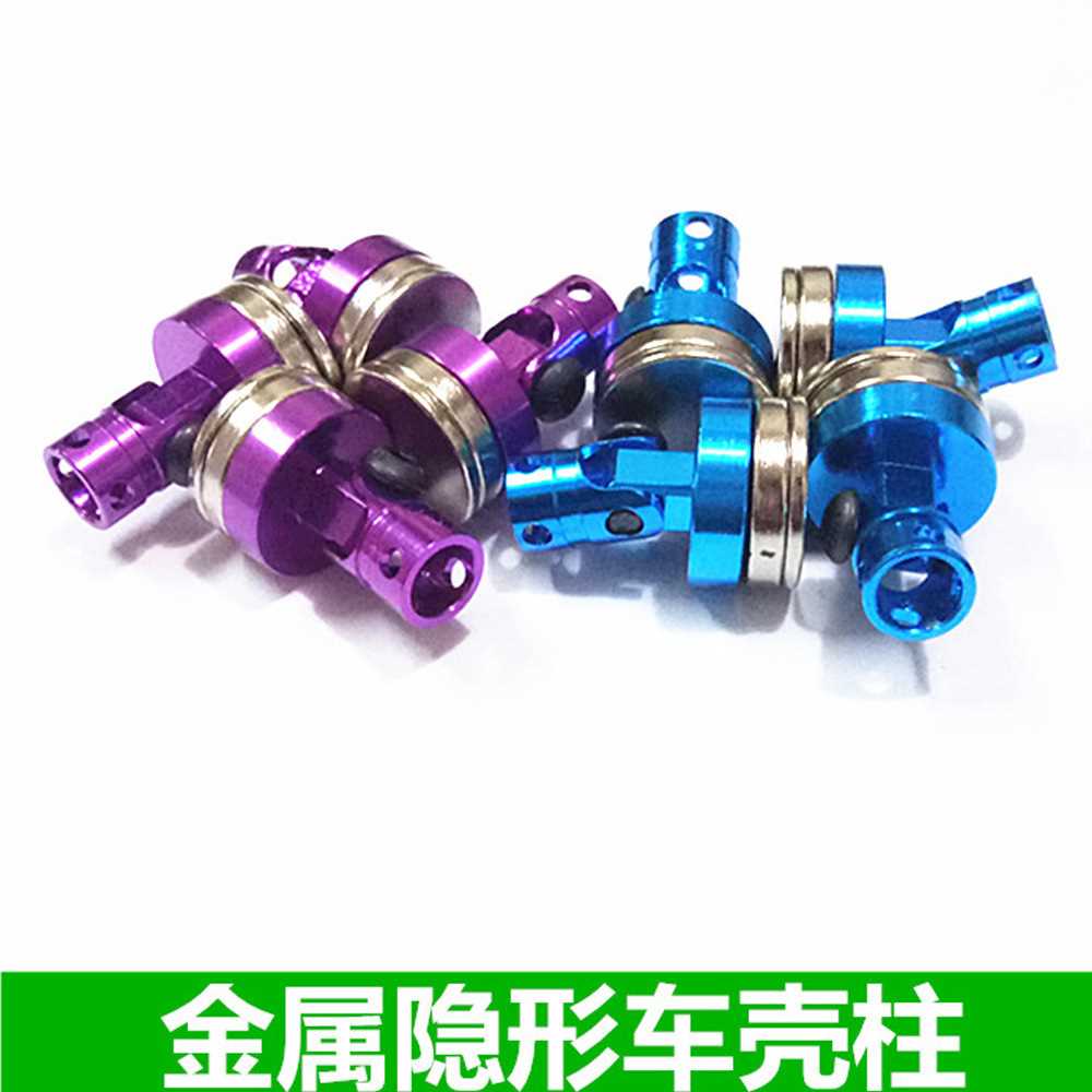 HSP无限 02010 金属磁性隐形车壳柱 超强磁铁 车壳免开孔模型配件