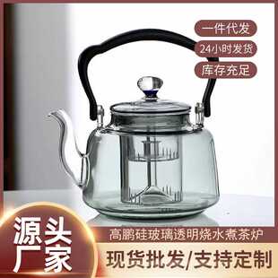 提手隔烫设计 高硼硅玻璃茶水炉 家用办公室通用泡茶过滤壶