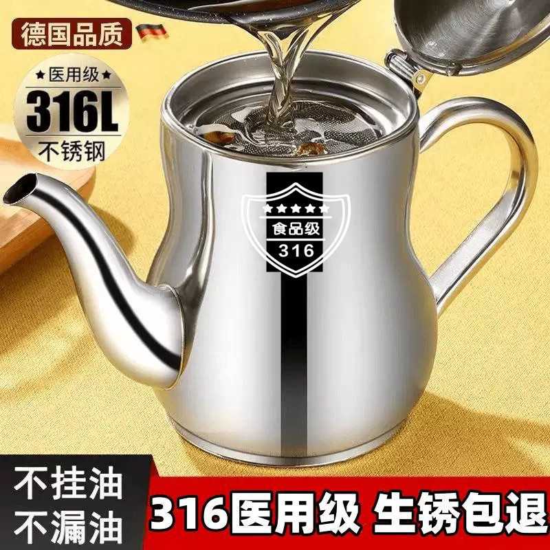 不锈钢油壶家用厨房油瓶带过滤网食品级加厚油罐储