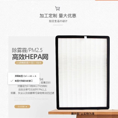 设计定制定做HEPA高效过滤网空气净化J器过滤网活性炭冷触媒滤芯