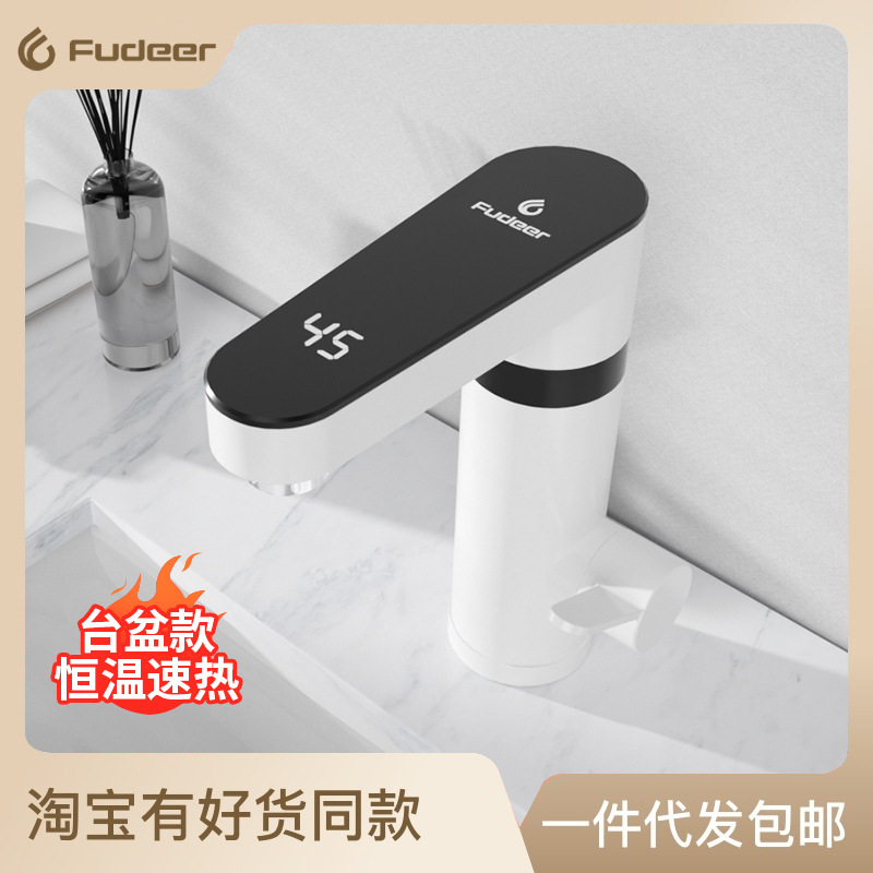新款现货卫生间水龙头冷热两用白色防溅速热数显即热式电热水龙头