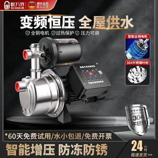 多级变频增压泵家用自吸泵全自动抽水泵小型吸水泵水井抽水机