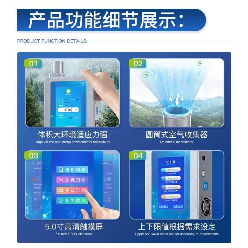 云唐负氧离子检测仪负离子测试仪器甲醛PM2.5空气质量浓度监测站*