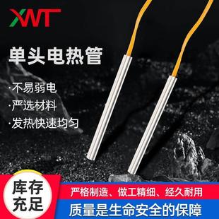 单头220V不锈钢加热棒模具干烧型电加热380V烘箱发热管烧水加热管