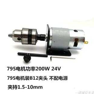 diy微型小台钻795直流电机大功率迷你多功能家用木工775小型电钻