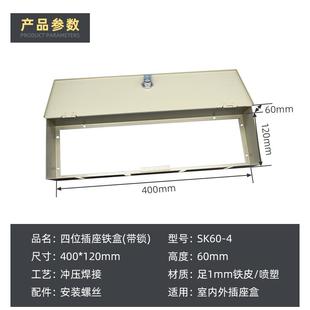 户外86型防水盒防溅盒 四位插座铁盒 带锁防盗电插座盒墙壁插座罩