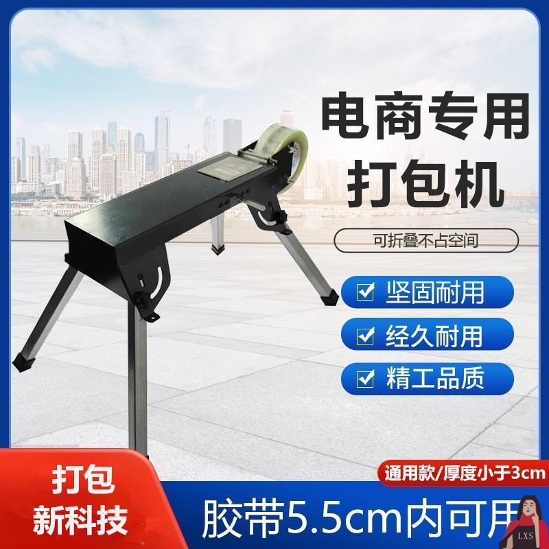 打包神器台式打包机切割器手动打包机封箱机手动撕断胶布机胶纸机