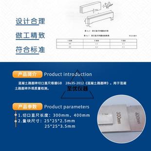 20JVJ1B規2 混凝3土路面磚切口直尺量規砼切口直尺和量符合G2865