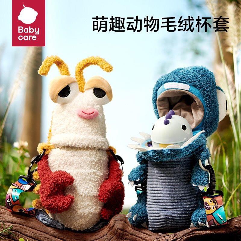 babycare保温杯套斜挎通用儿童保温杯杯套防烫手提可爱毛绒保护套