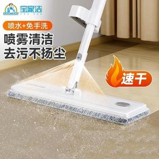 懒人免手洗无水痕拖地神器 宝家洁平板拖把喷水家用一拖净2023新款