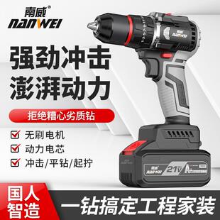 冲击钻 无刷锂电电钻家用手电钻电动螺丝刀金属棘轮夹头充电式