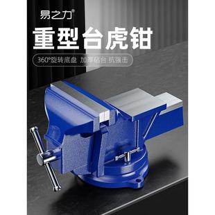 台钳工业级重型台虎钳多功能家用工作台平口夹具小型6寸8寸