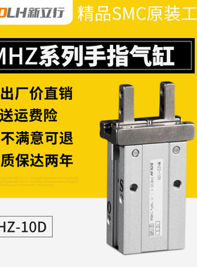 手指气缸气爪MHZ2-10D MHZ2-10D1 MHZ2-10D2 MHZ2-10D3 MZH2-10DN