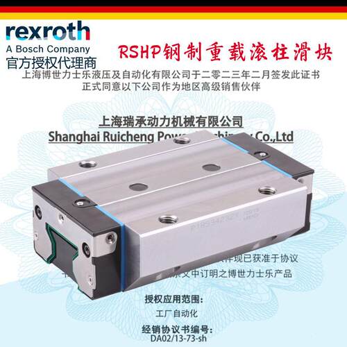 德国力士乐滑块R1651 原装导轨滑块R165121320机床传动配件滑块