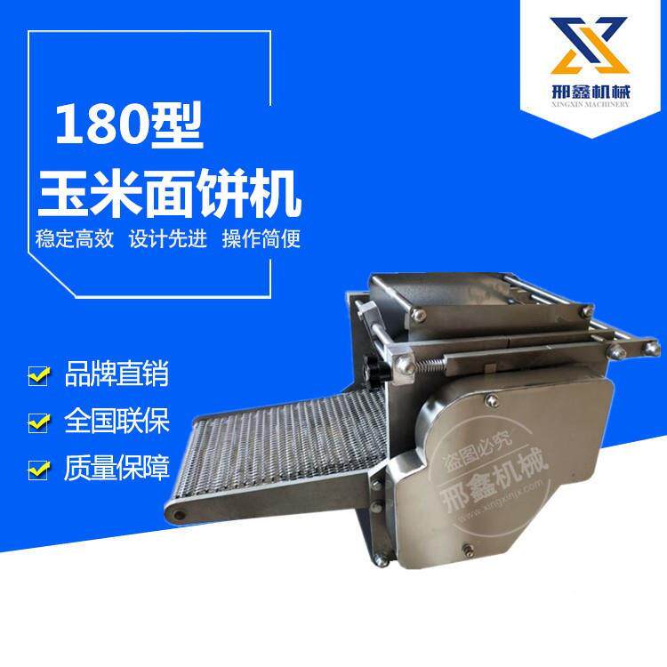 小型玉米饼机墨西哥玉米面饼机器外贸热销可按尺寸做厂家直销