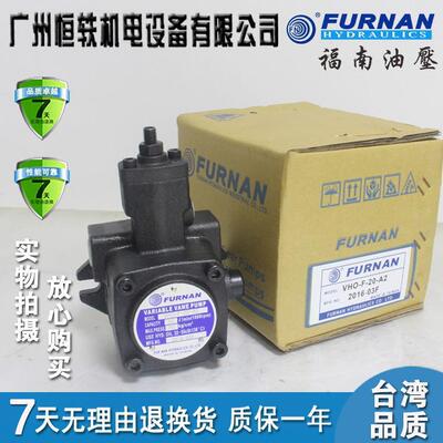 FURNAN福南 台湾 VHO/VHI-F-08/12/15/20/30/40/45-A1/A2/A3 油泵