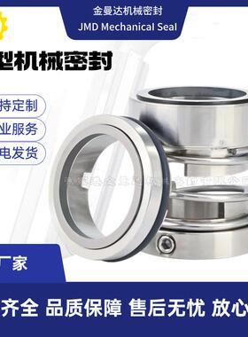现货供应 KQSN350-M13/333机械密封 凯泉 东方 连城 双吸泵轴封