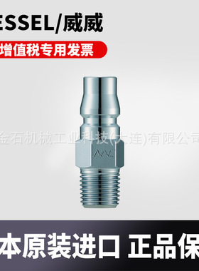 日本进口/快速接头AL20型钢用于内螺纹安装 CAL22PM