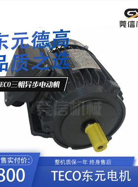 TECO电机4极0.75KW卧式AEEFF3三相交流异步电动机厂家直销
