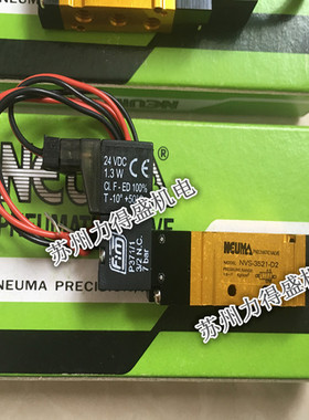 原装台湾NEUMA电磁阀NVS-7522-D2 NVS-7522-A2