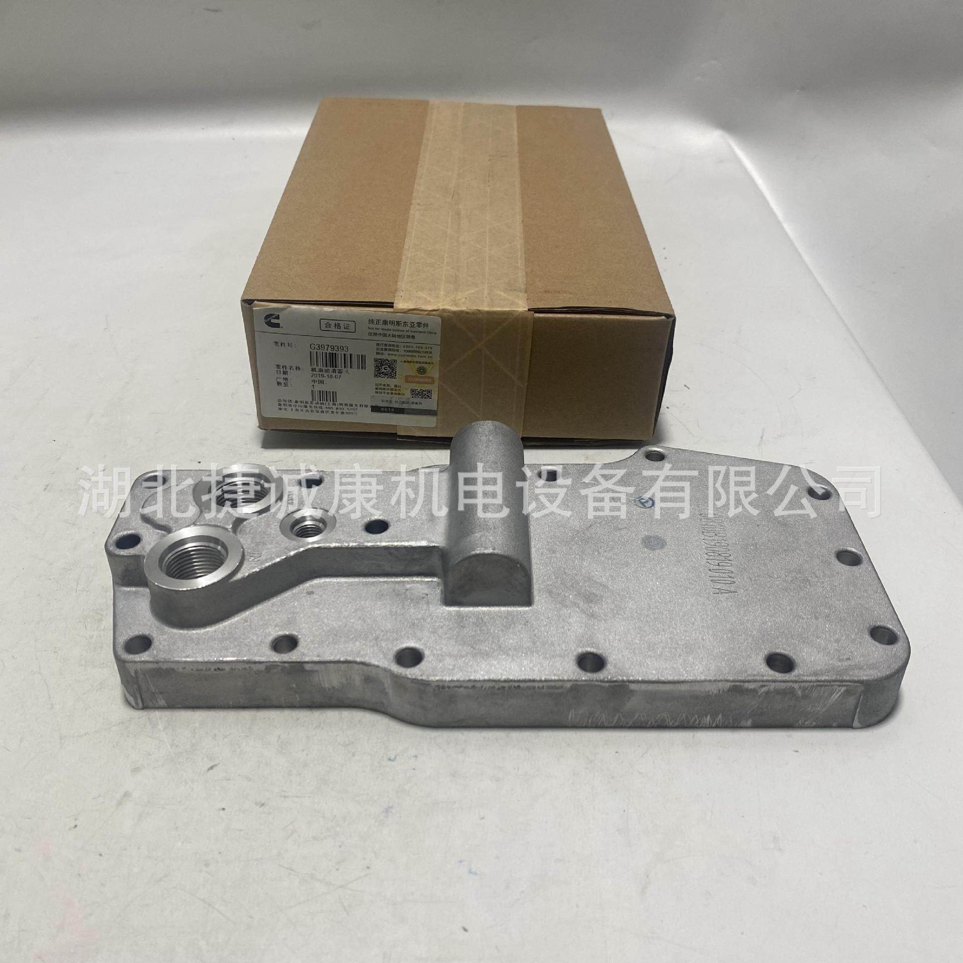 康明斯B7机油滤清器座G3979393原厂纯正工程机械康明斯机油滤清器,标准件/零部件/工业耗材,其他液压元件,淘宝优惠券,粉丝福利购,淘宝优惠卷