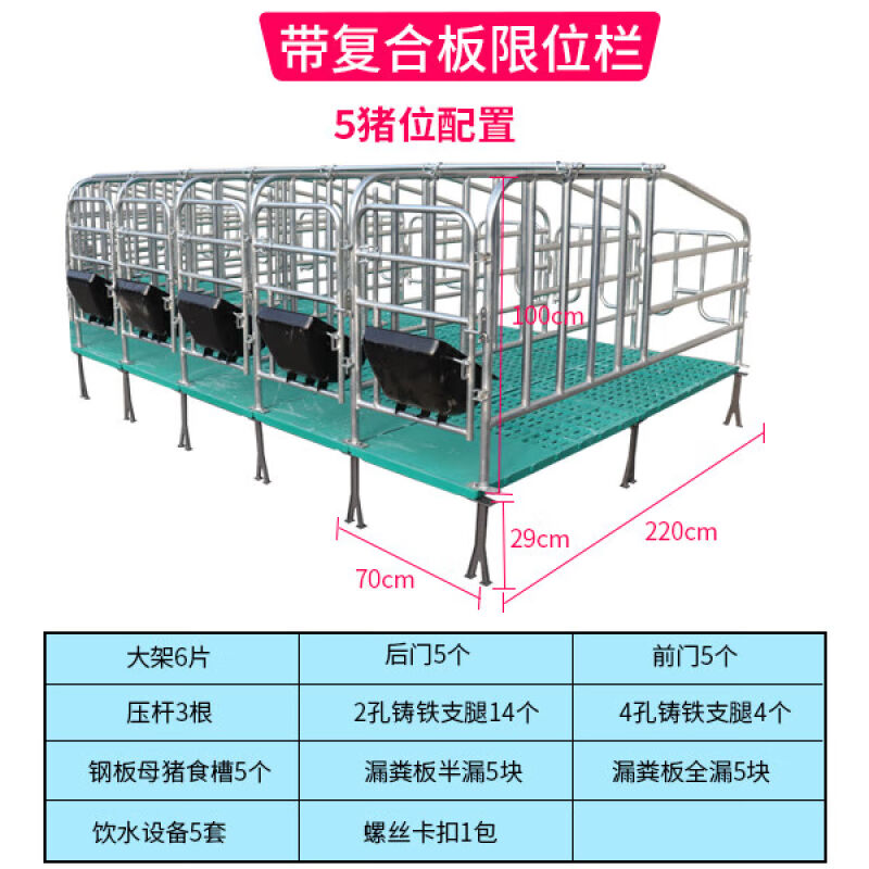 双体母猪产床保育床一体产保两用床定位栏限位产房猪用单体分娩床