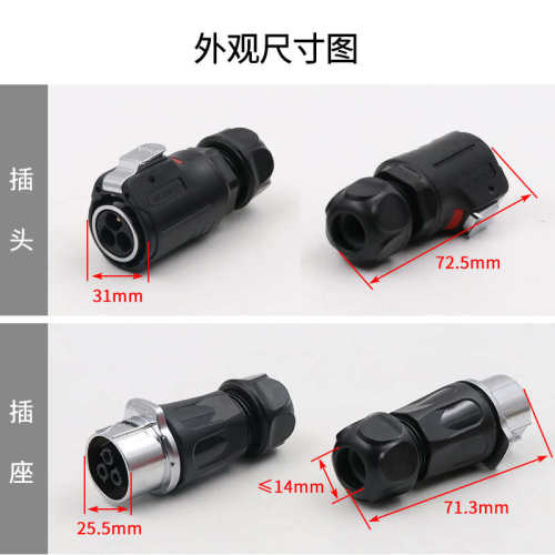 凌科LP24公母对接航空插头3芯410针1219芯户外防水连接器航插接头