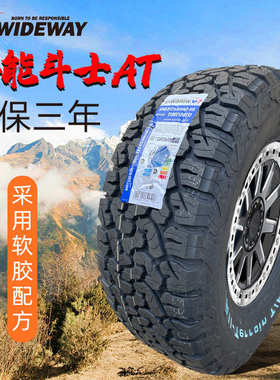 加宽at越野轮胎225 235 245 265 60 65 70r16 r17 r18 全地形改装