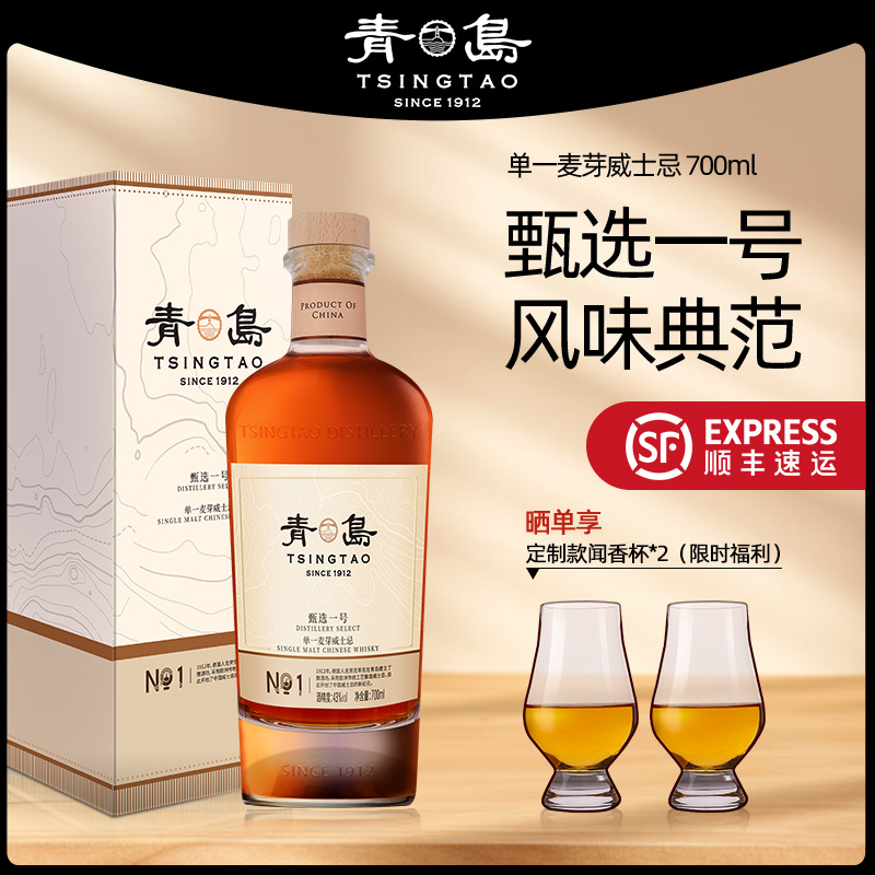 5年单一麦芽口粮酒43%Vol.