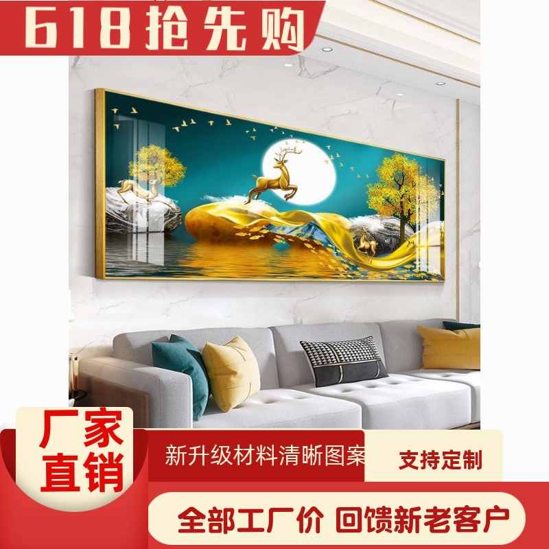 客厅晶瓷装饰画现代简约轻奢沙发背景墙挂画墙壁山水风景办公室画图片