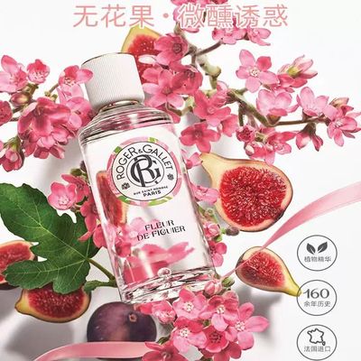 香邂格蕾无花果红姜橙花红茶香水