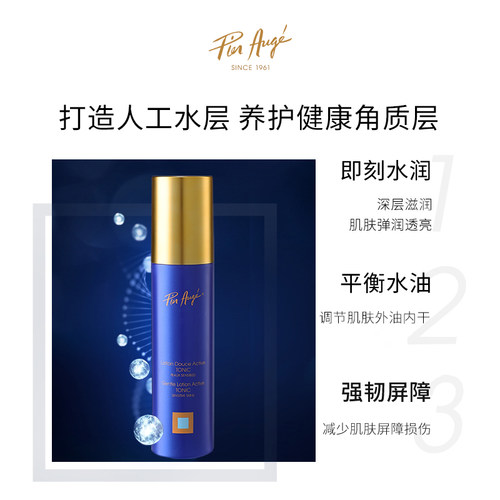 法国佩尔赫乔PierAuge精粹水