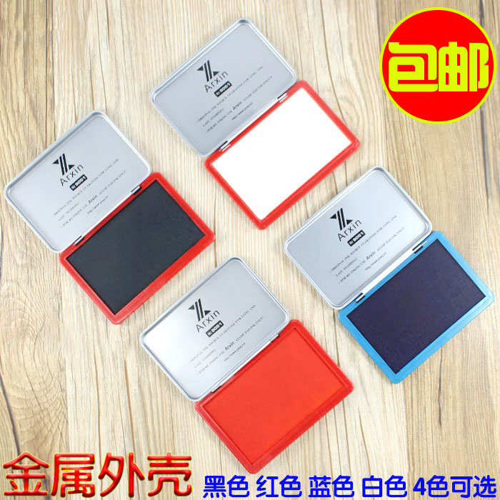 铁外壳方形印台 黑红蓝白色快干速干大号盖章财务印泥印盒按手