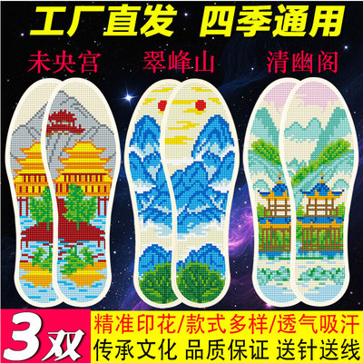 2025年新款十字绣鞋垫吸汗防臭七层棉布男女款全棉小格结婚纯手工