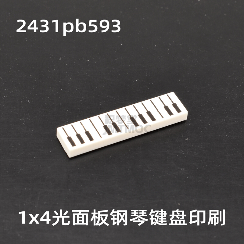 积梦堂1x4光面板印刷钢琴键盘MOC配件 2431pb593拼装积木玩具零件