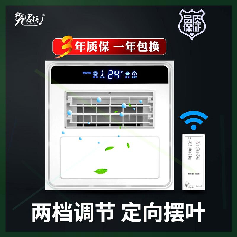 凉霸厨房嵌入式集成吊顶冷风机风扇照明二合一吹风换气三合一冷霸