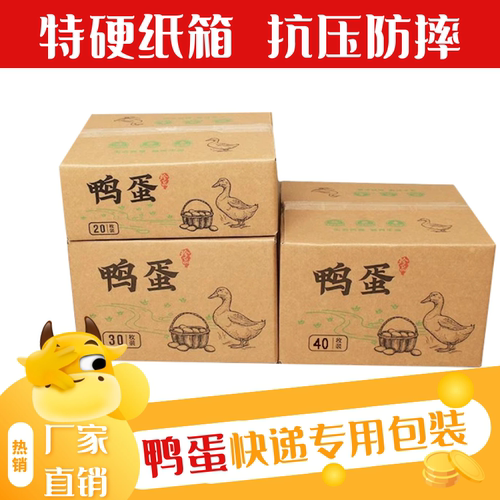 珍珠棉鸭蛋托海鸭蛋快递包装盒变蛋皮蛋泡沫蛋托快递防震礼盒定做