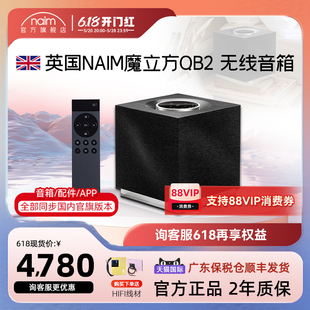 英国Naim qb2无线蓝牙音箱300W功率可U盘 Muso 旗舰店 618开门红