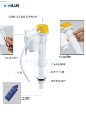 上下出水器卫浴座便器马桶水箱配件樱井SO388连体排水通用进水阀