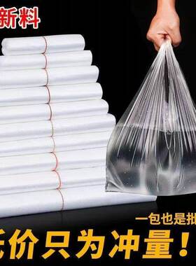 白色食品袋塑料袋加厚一次性透明包装袋外卖打包袋方便袋背心袋子