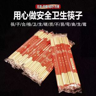 【耐用】一次性筷子外卖家用整包包装安全卫生防霉变曲生硬质筷子