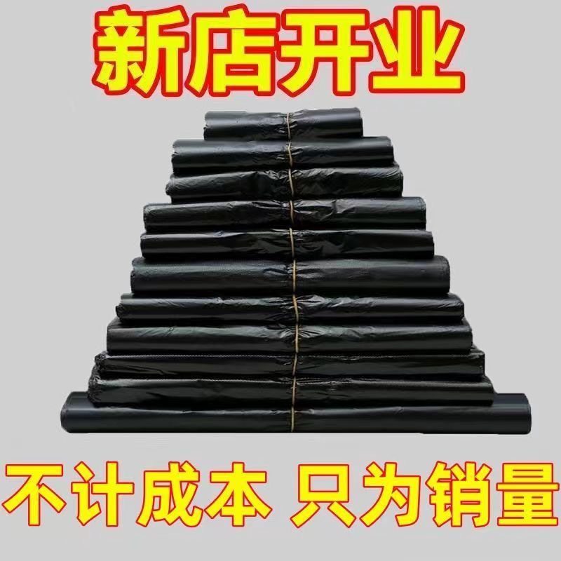 垃圾袋大号厨房餐馆家居宿舍垃圾桶专用黑色手提背心塑料袋方便袋,收纳整理,垃圾袋收纳盒/袋,淘宝优惠券,粉丝福利购,淘宝优惠卷