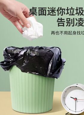 桌面迷你垃圾袋黑色塑料手提袋垃圾多功能垃圾桶家用简约垃圾袋