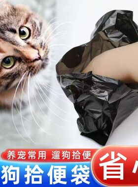 宠物垃圾袋猫狗拾便袋黑色手提式养宠用品手提袋塑料一次性便便袋