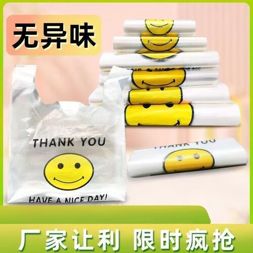 笑脸透明外卖背心袋无异味