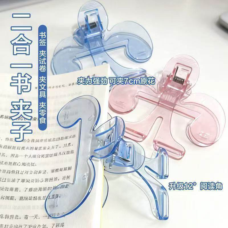 透明塑料固定夹多功能书夹花朵造型阅读夹子文具用品学生书夹卡通