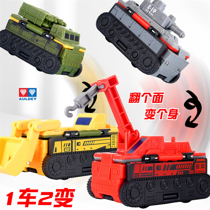 奥迪双钻澳贝反反车变身车特种车变形工程车套装酷变儿童玩具车队,玩具/童车/益智/积木/模型,儿童机器人/变形玩具,淘宝优惠券,粉丝福利购,淘宝优惠卷