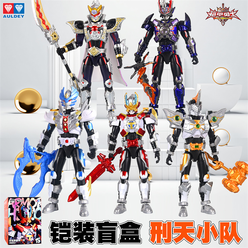 奥迪双钻铠甲勇士铠装盲盒第二弹